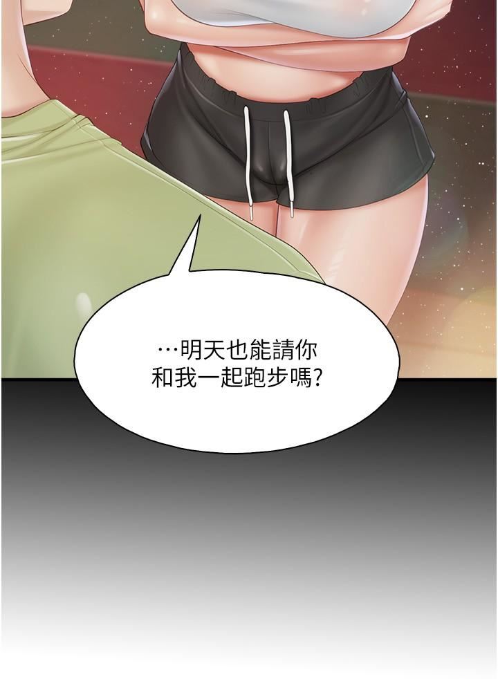 亲子餐厅的妈妈们第87话-你和别的女人做瞭吗?