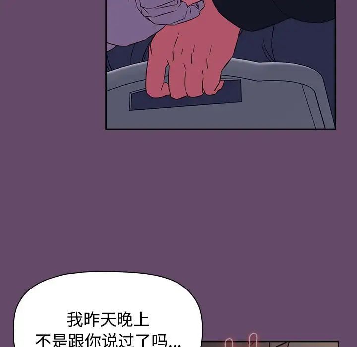 受害者联盟第11話