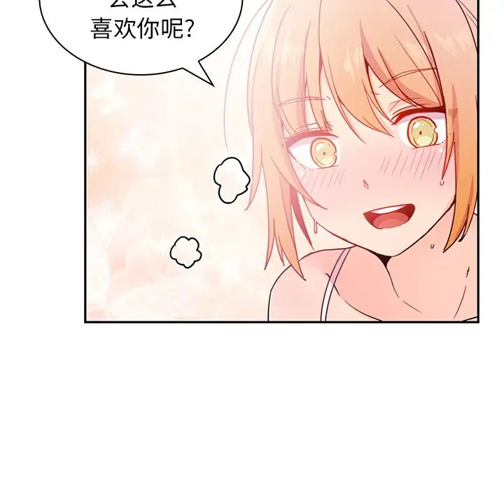 鄰家三姐妹第7話