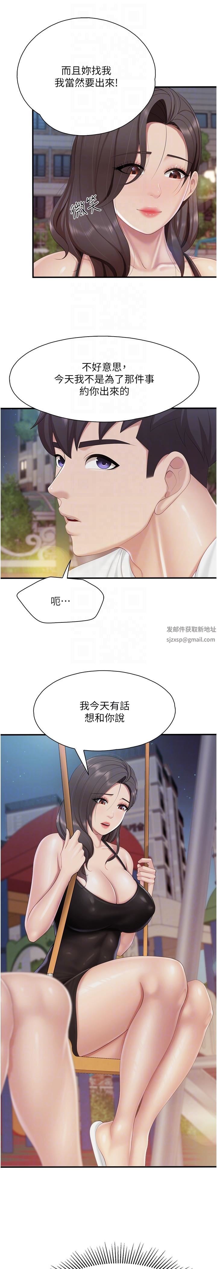 亲子餐厅的妈妈们第87话-你和别的女人做瞭吗?