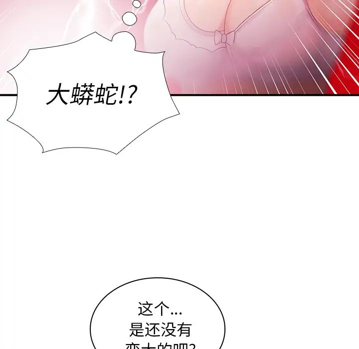 邻家三姐妹第7话