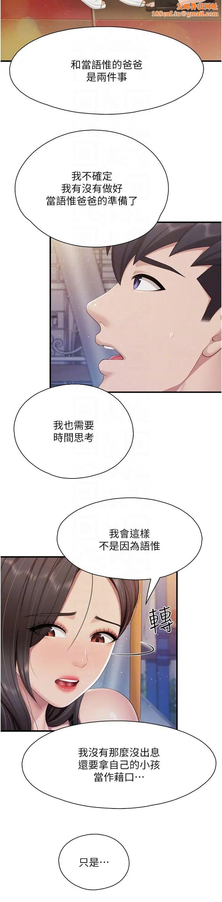 亲子餐厅的妈妈们第88话-在公众场合发情的人母