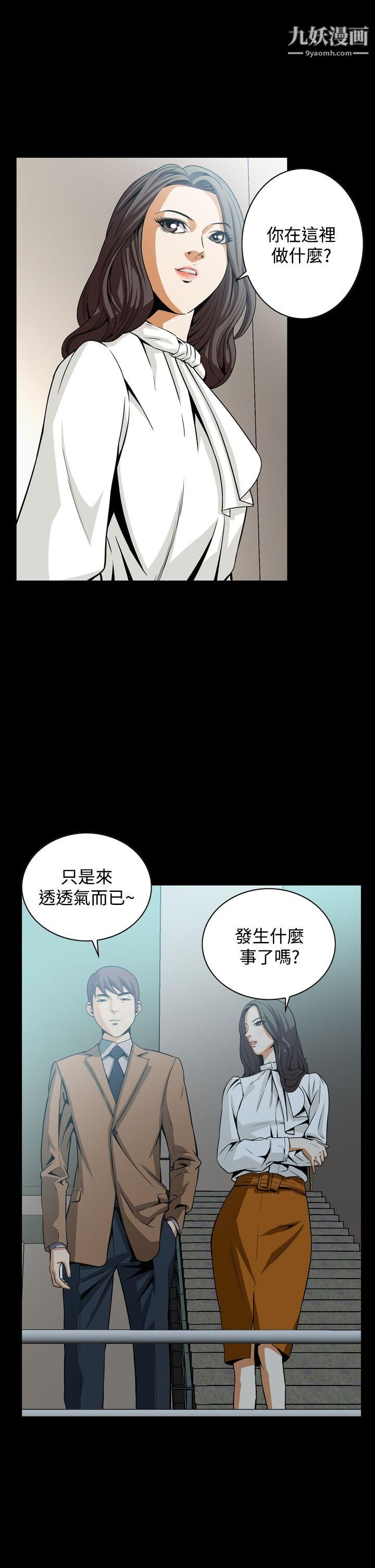 惡夢第17話