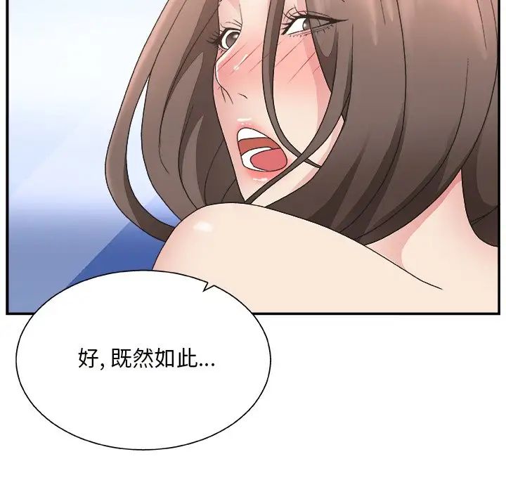 主播小姐第10话
