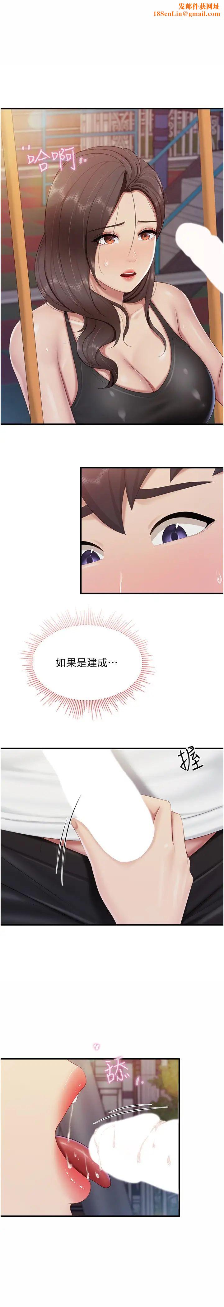 親子餐廳的媽媽們第89話-我想騎到上面去