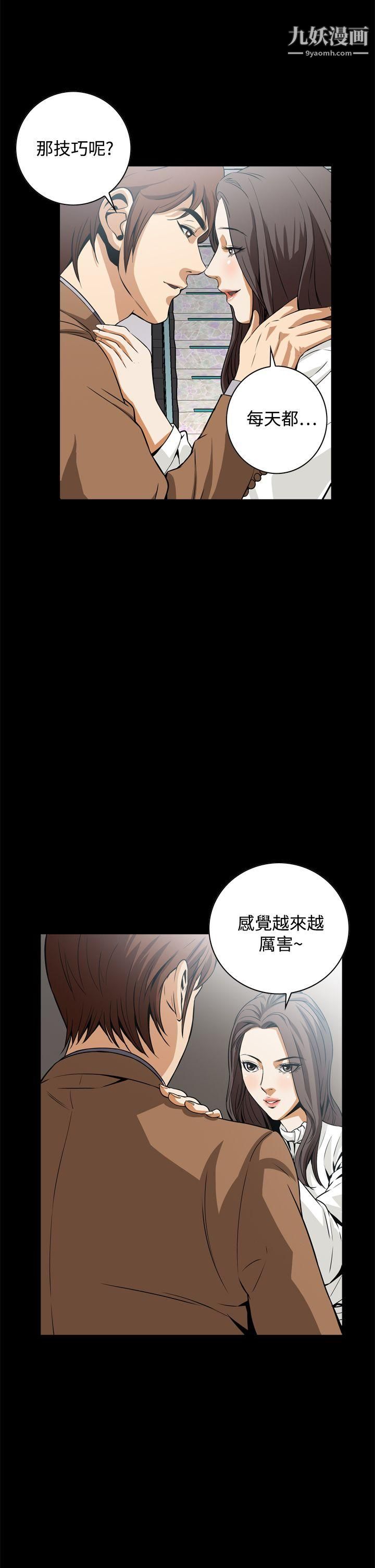 恶梦第17话