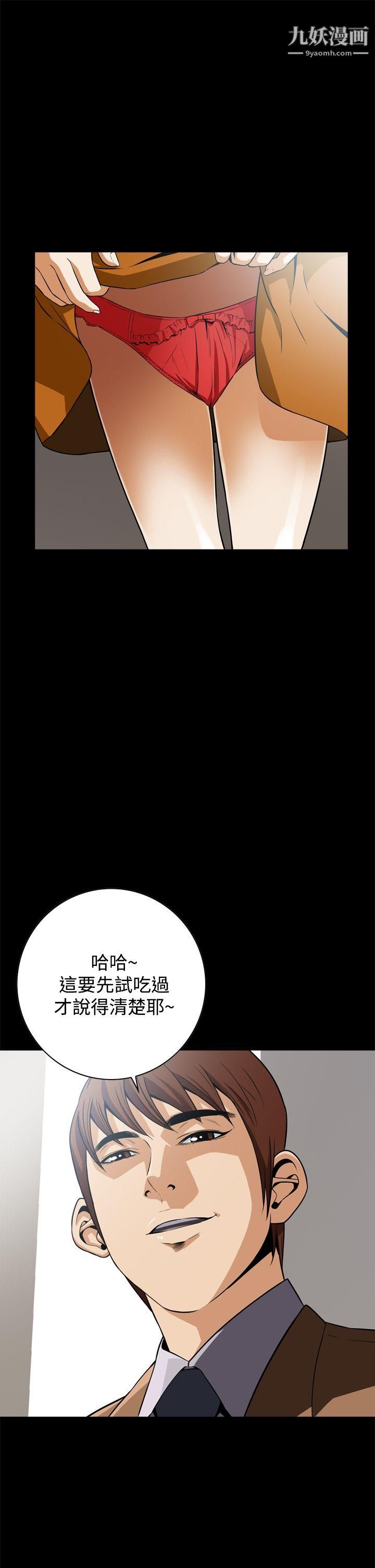 恶梦第17话