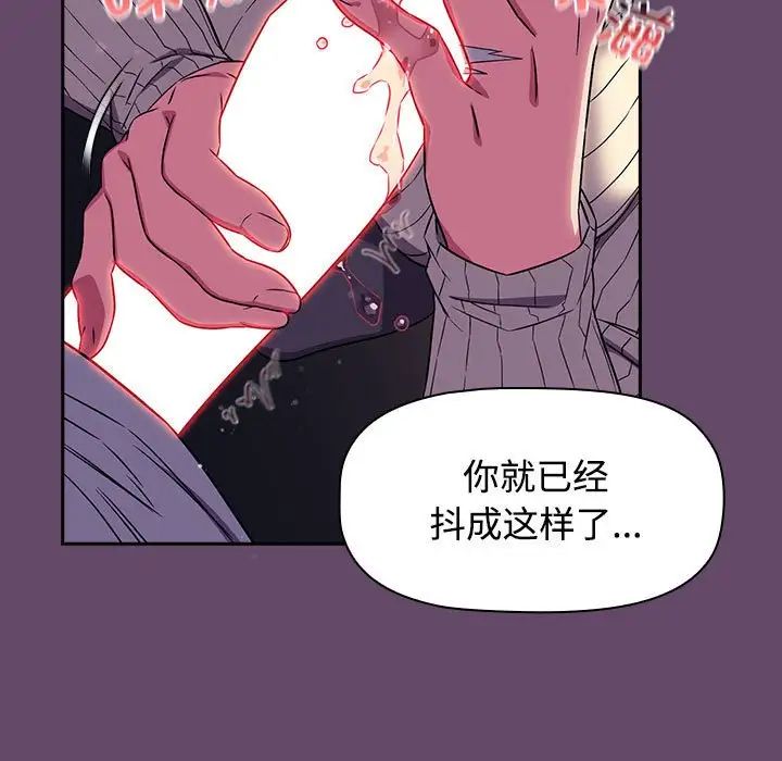 受害者联盟第12話