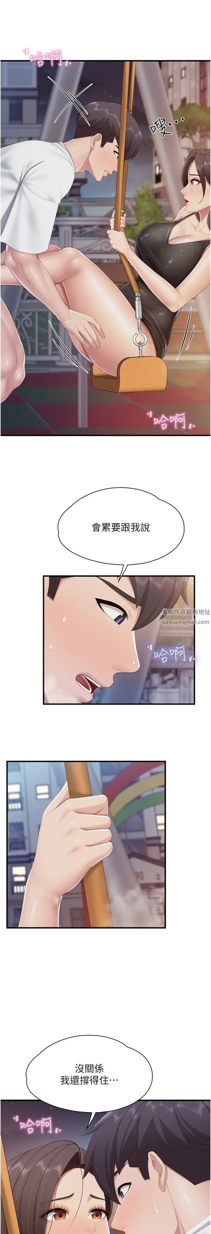 亲子餐厅的妈妈们第89话-我想骑到上面去