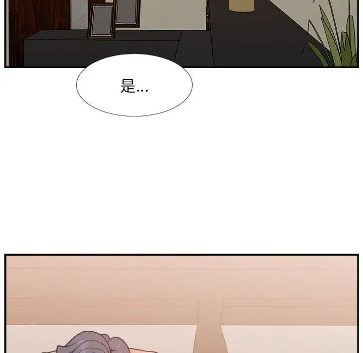 主播小姐第11话