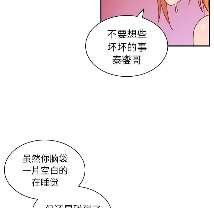 邻家三姐妹第7话