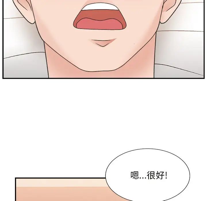 主播小姐第11话