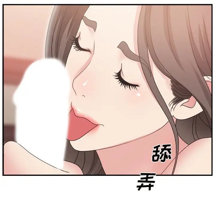 主播小姐第11话