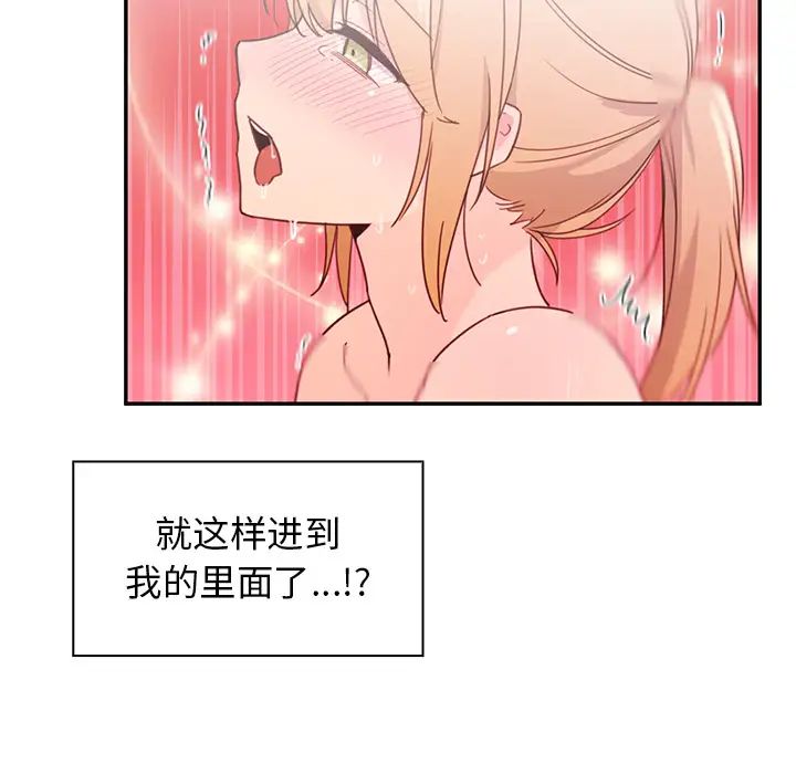 邻家三姐妹第7话