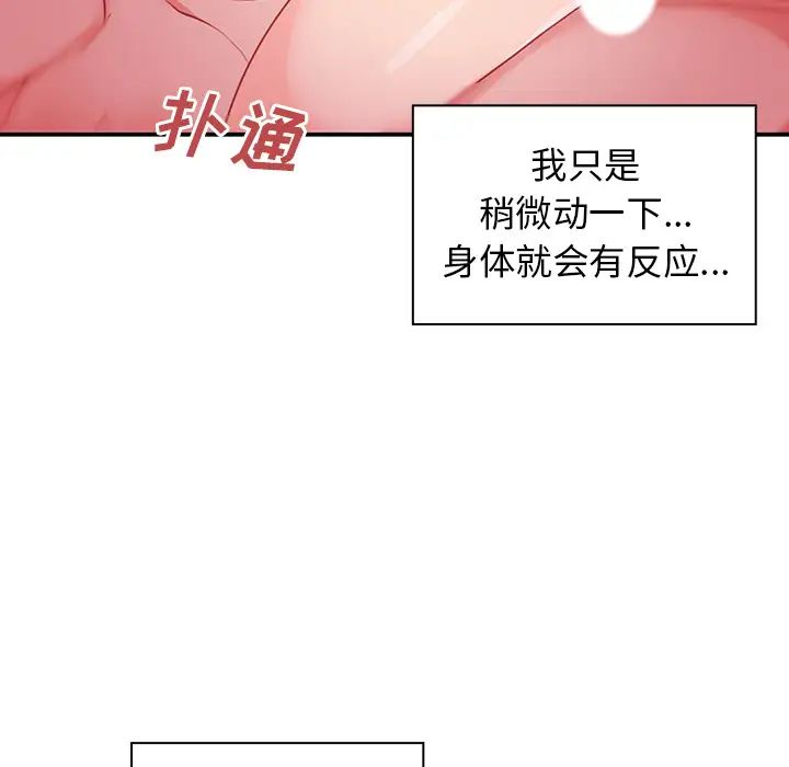 邻家三姐妹第7话