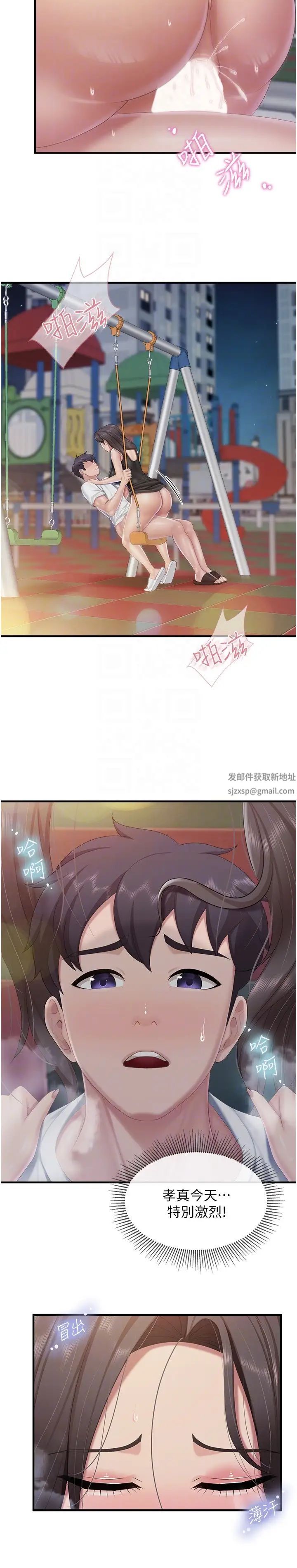 親子餐廳的媽媽們第90話-用肉棒傳達的真心