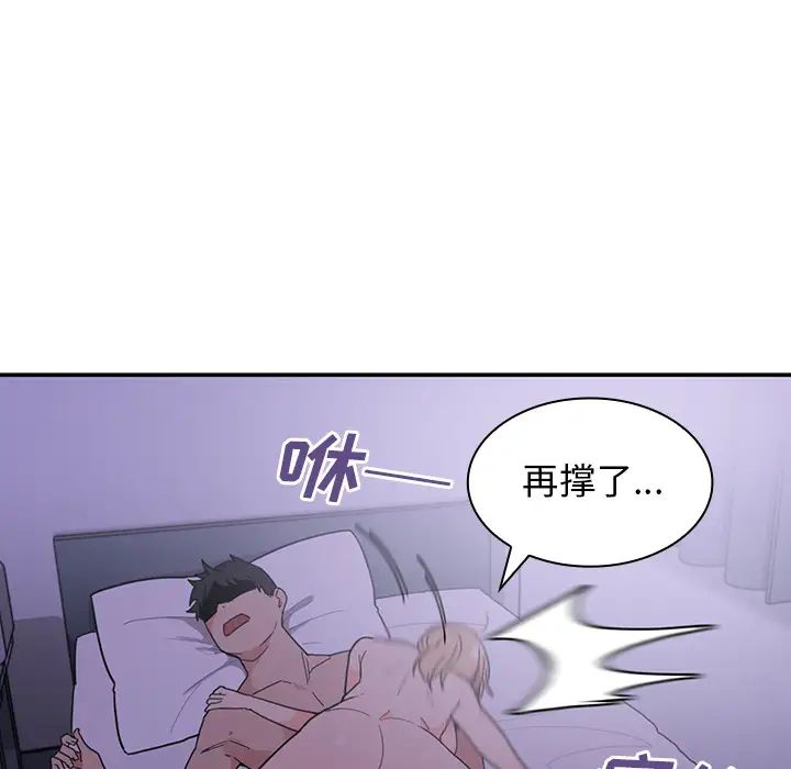 邻家三姐妹第7话