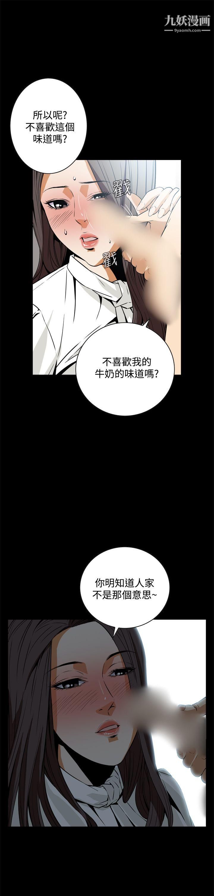 恶梦第18话