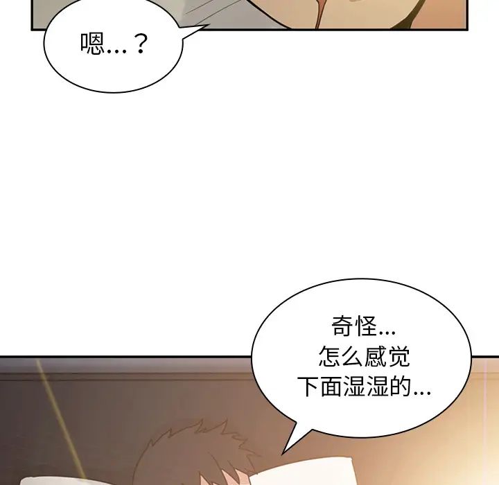 鄰家三姐妹第7話