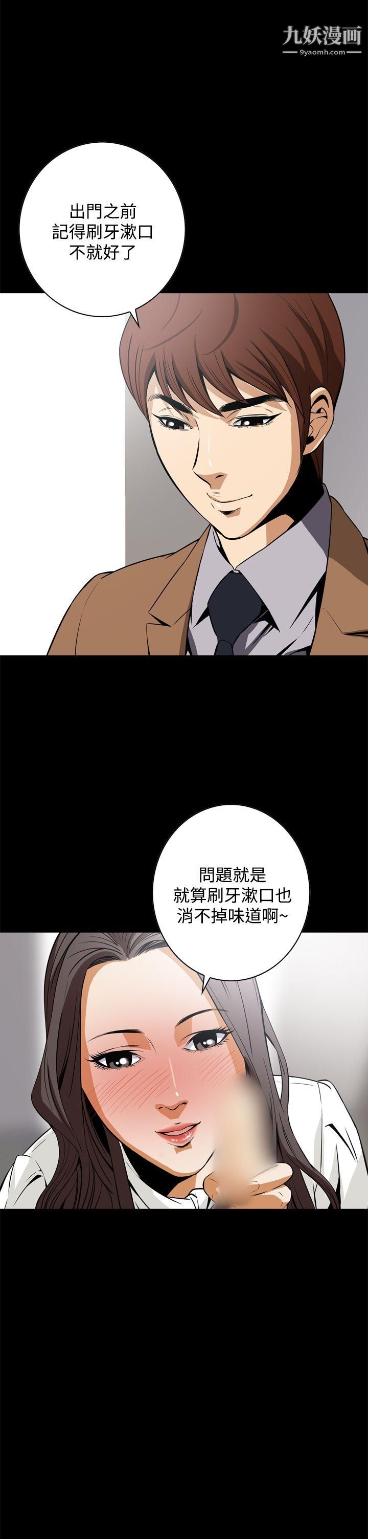 恶梦第18话