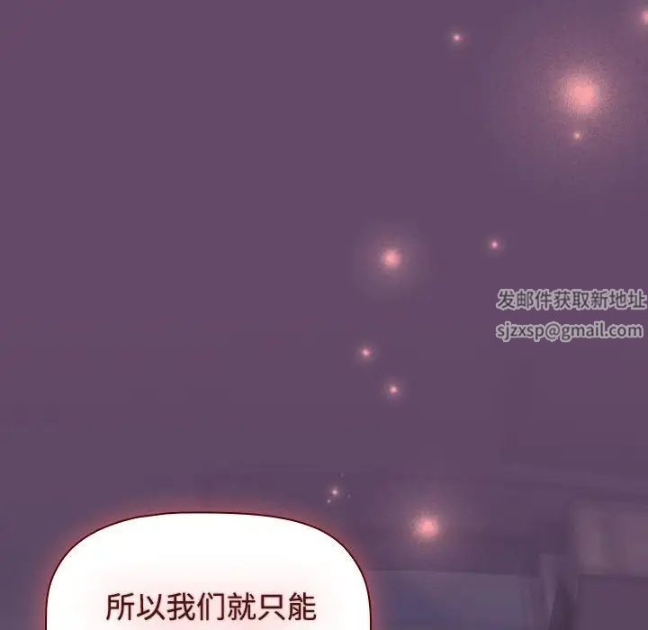 受害者联盟第12話
