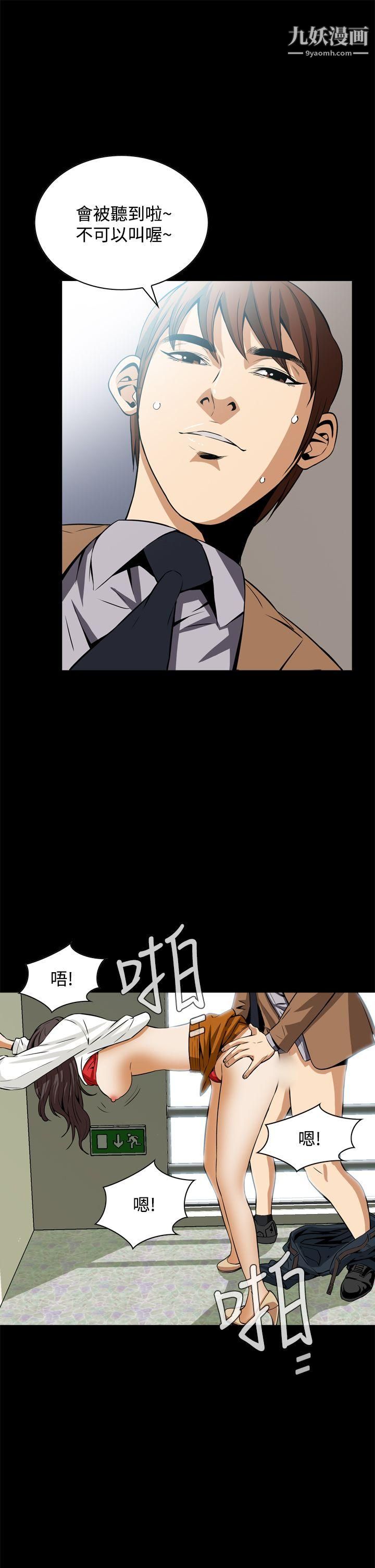 恶梦第18话