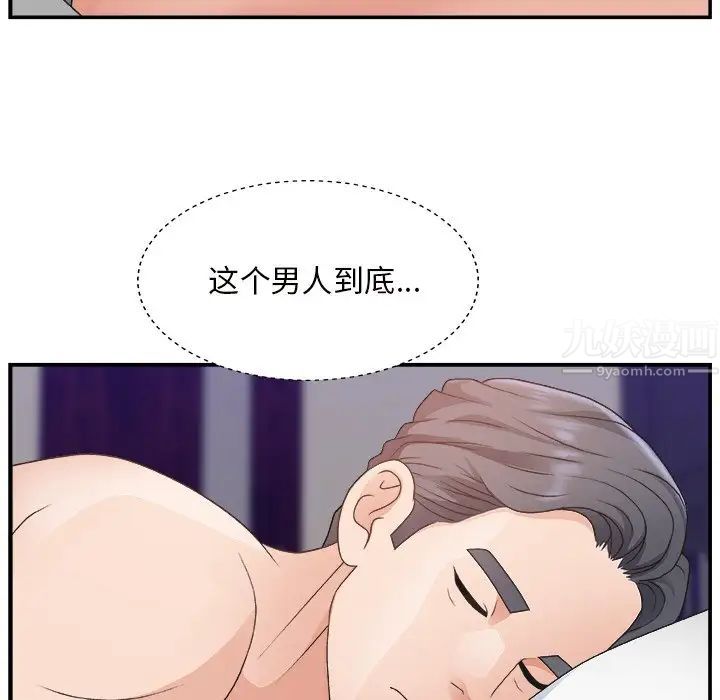 主播小姐第11话