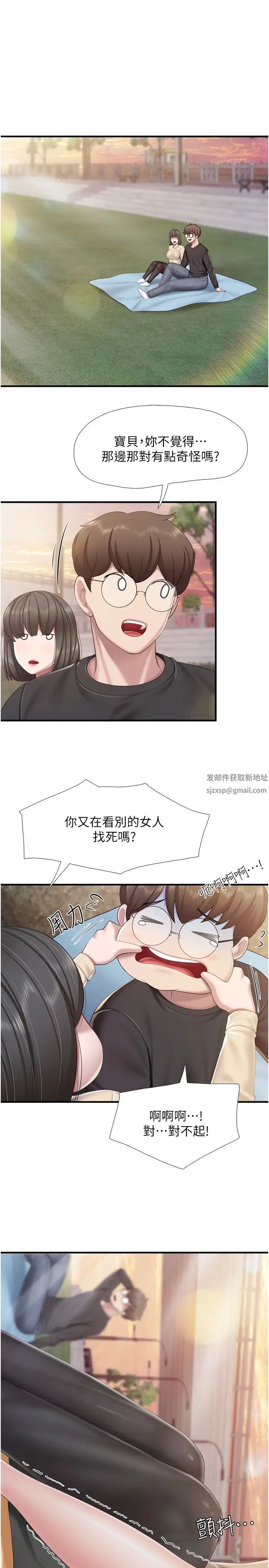 亲子餐厅的妈妈们第92话-被发现也没关係，快进来