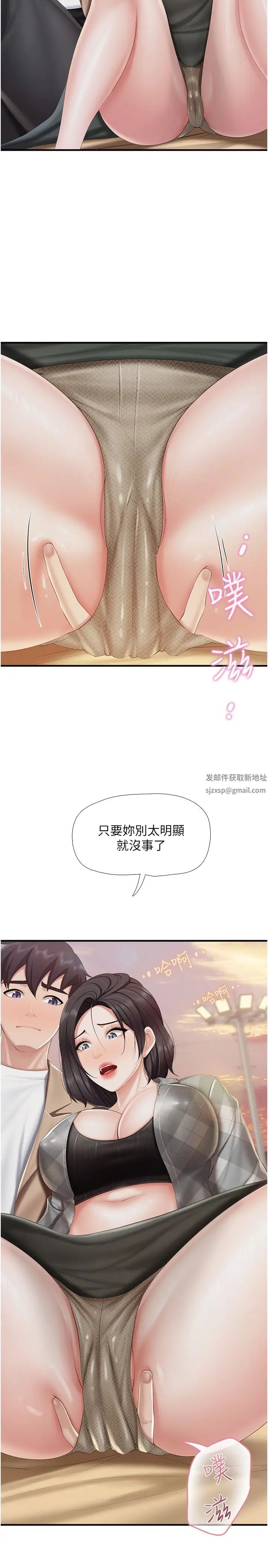 亲子餐厅的妈妈们第92话-被发现也没关係，快进来