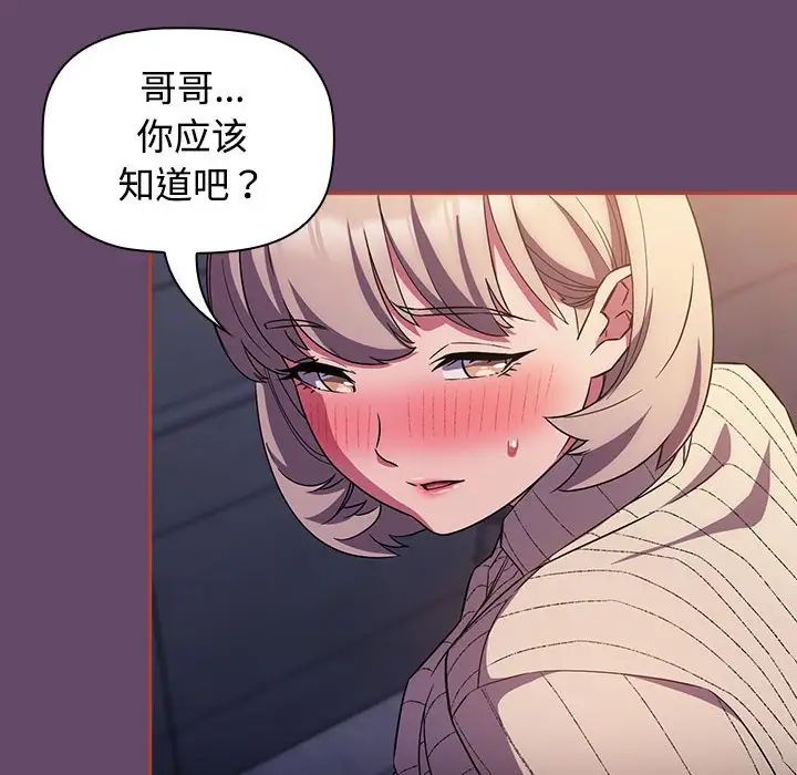 受害者联盟第13话