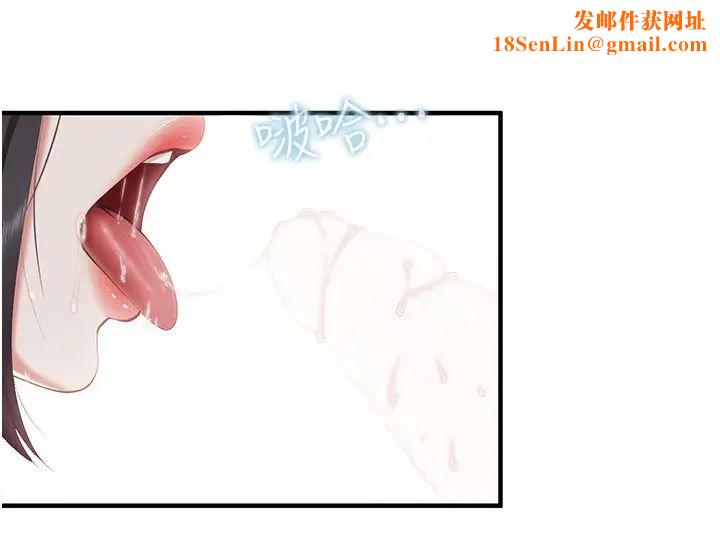 亲子餐厅的妈妈们第92话-被发现也没关係，快进来