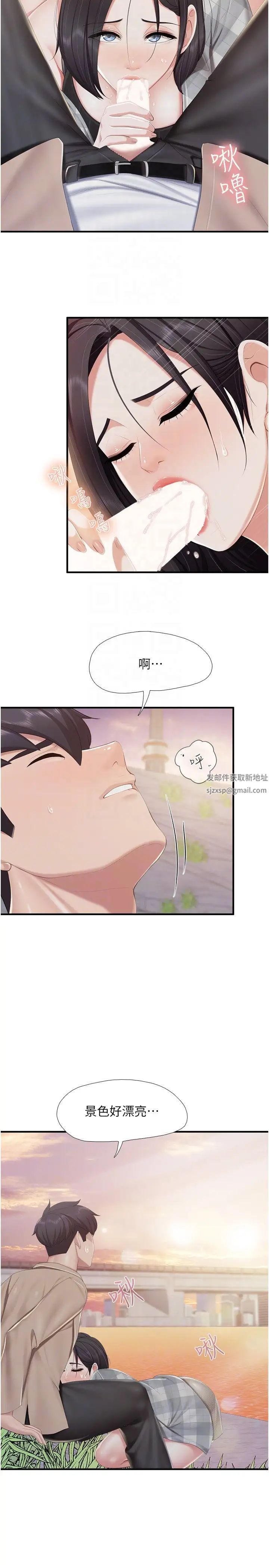 親子餐廳的媽媽們第92話-被發現也沒關係,快進來