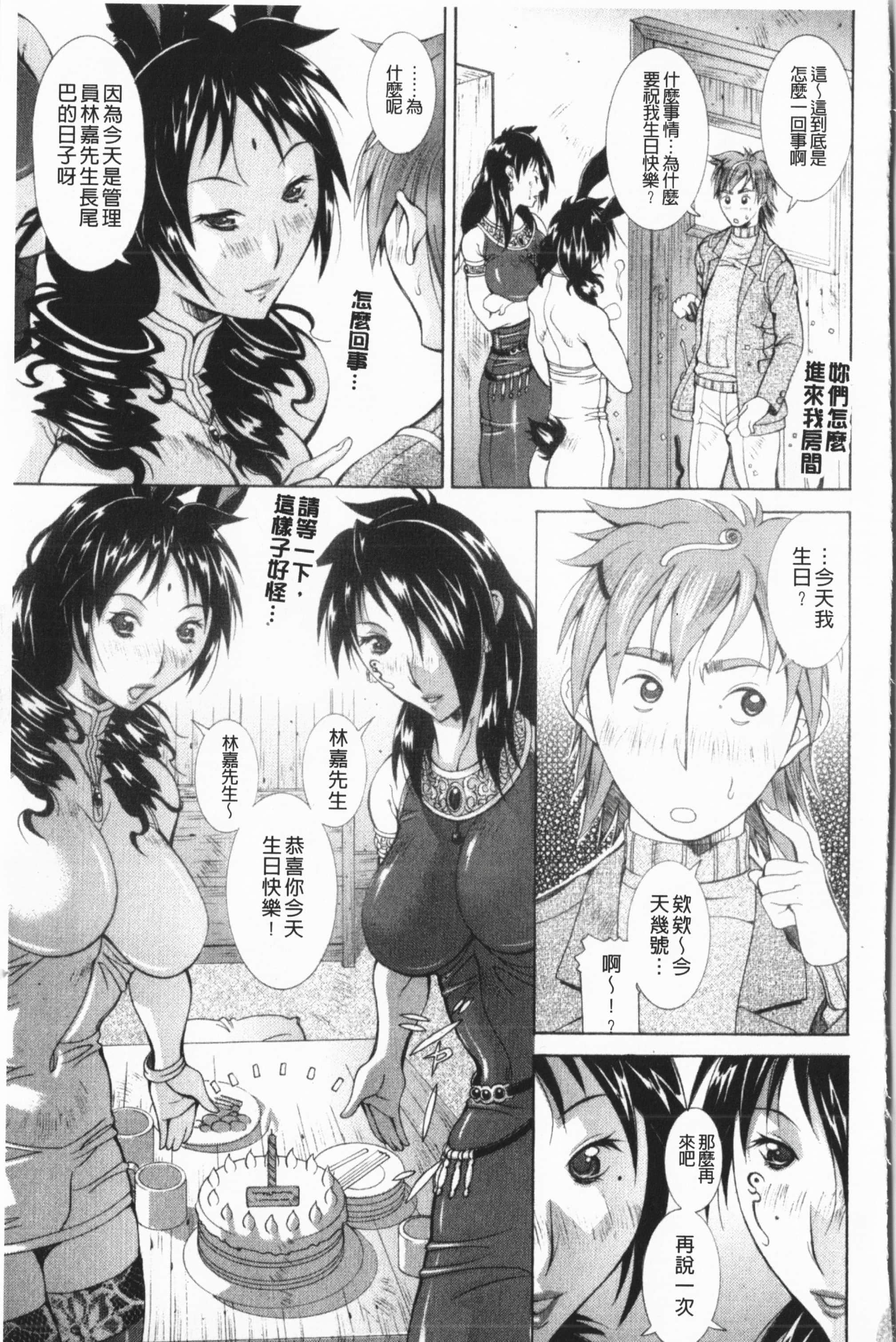 [亜木・祭]インモラルヴィーナス[中國翻訳][亜木・祭]インモラルヴィーナス[中國翻訳]