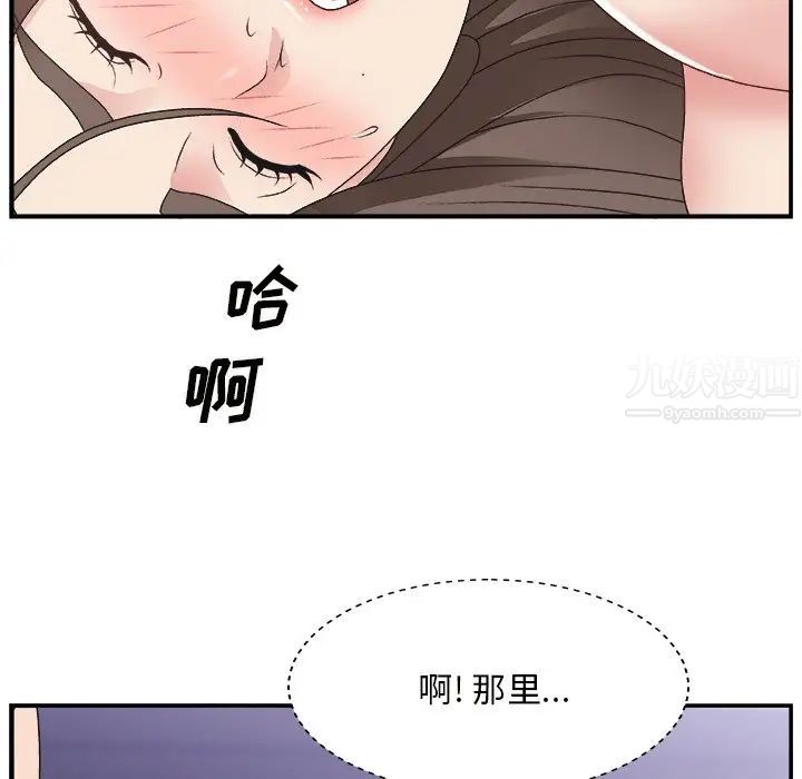 主播小姐第11话