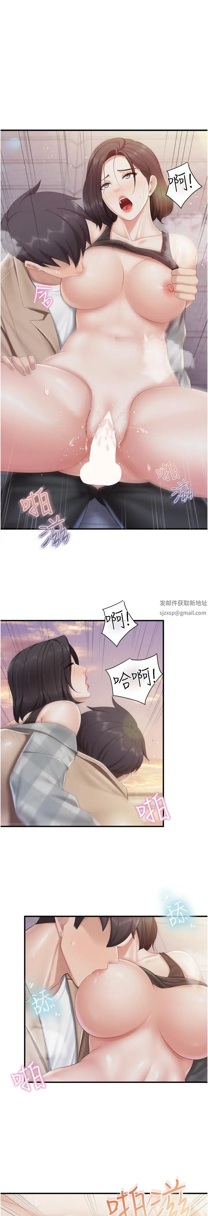 親子餐廳的媽媽們第92話-被發現也沒關係,快進來