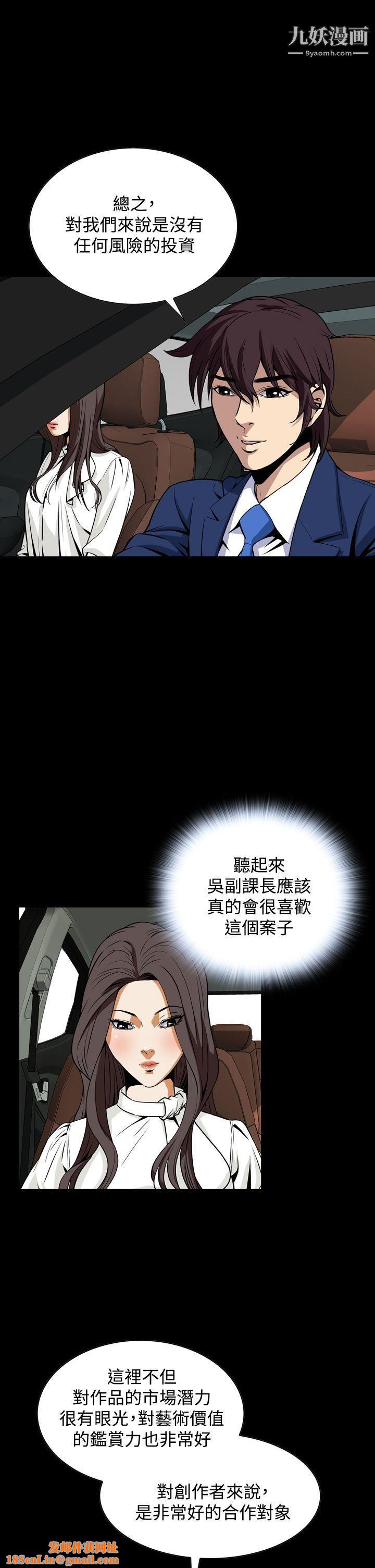 恶梦第19话