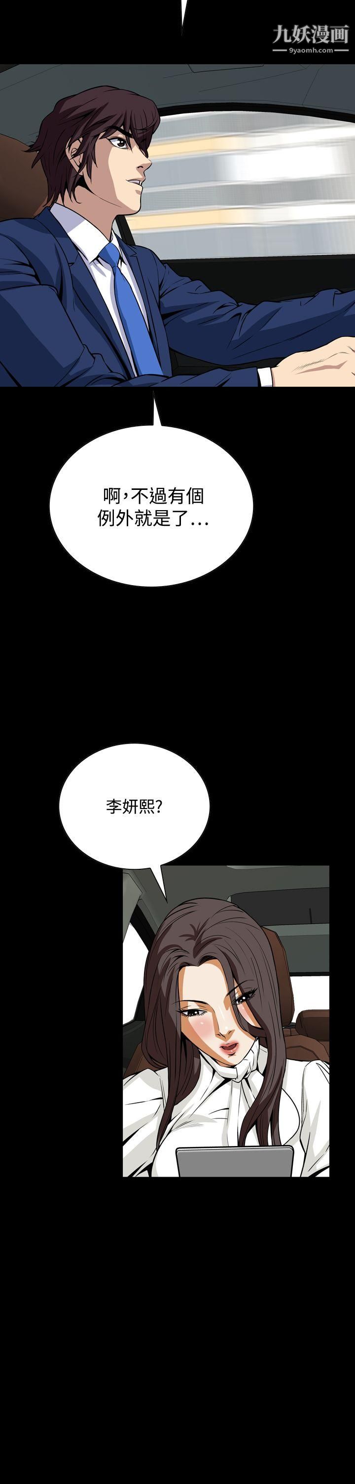 恶梦第19话