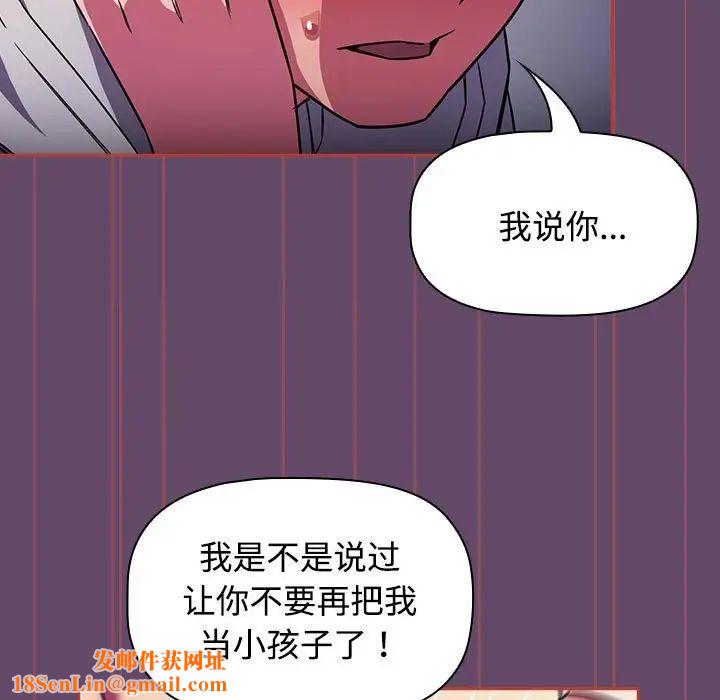 受害者联盟第13话