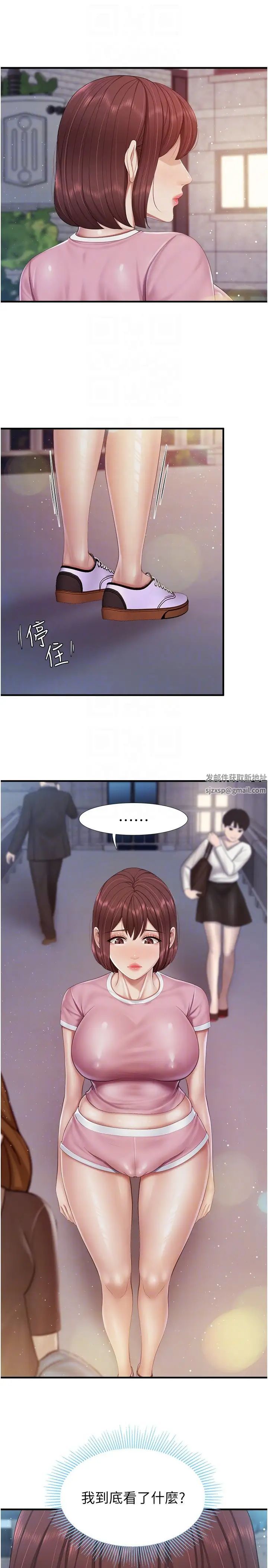 亲子餐厅的妈妈们第94话-你有别的女人瞭吗?