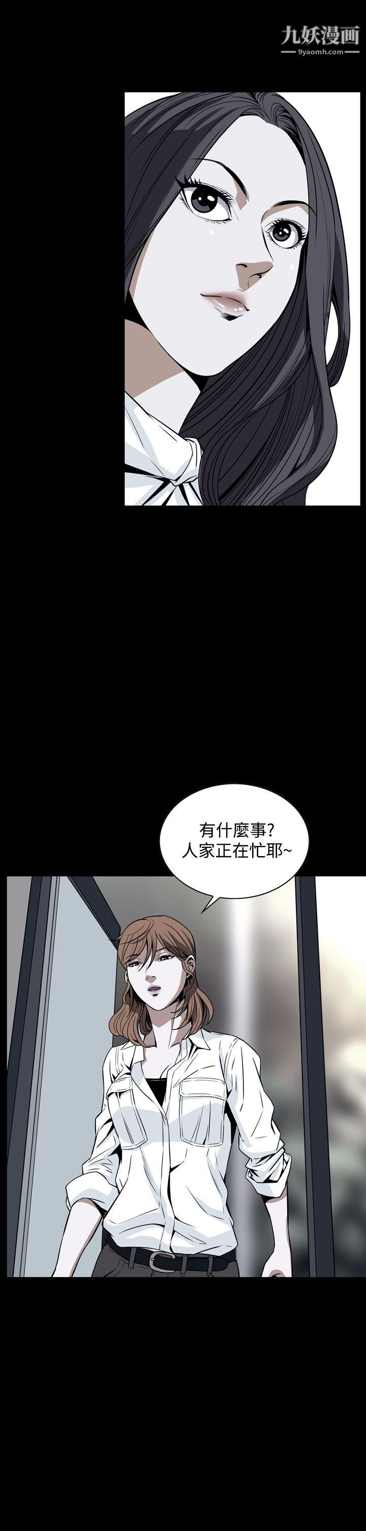 恶梦第20话