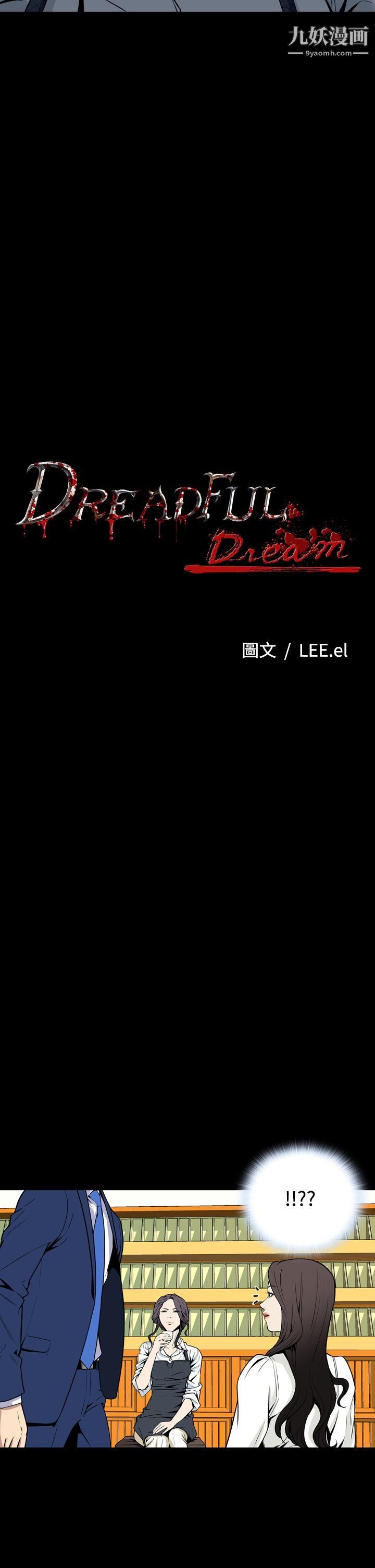 惡夢第20話