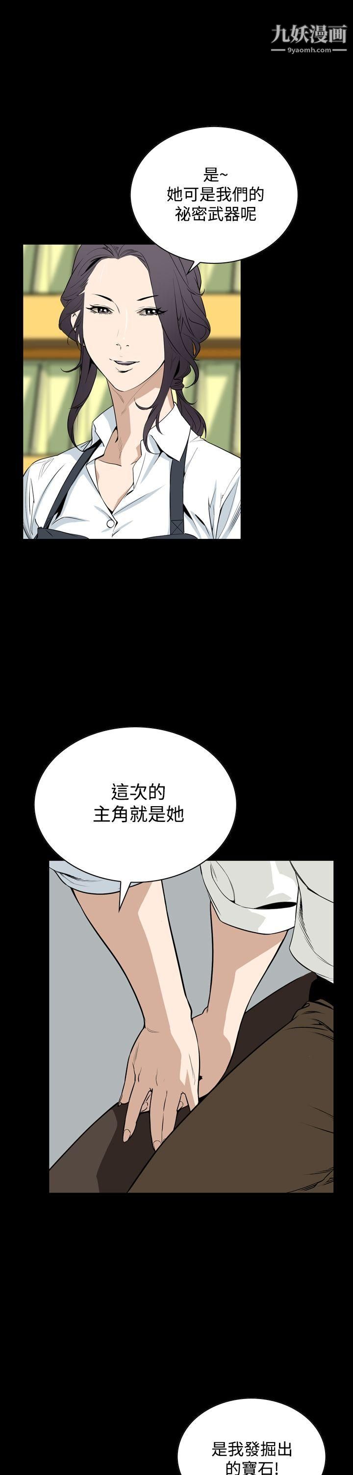 恶梦第20话