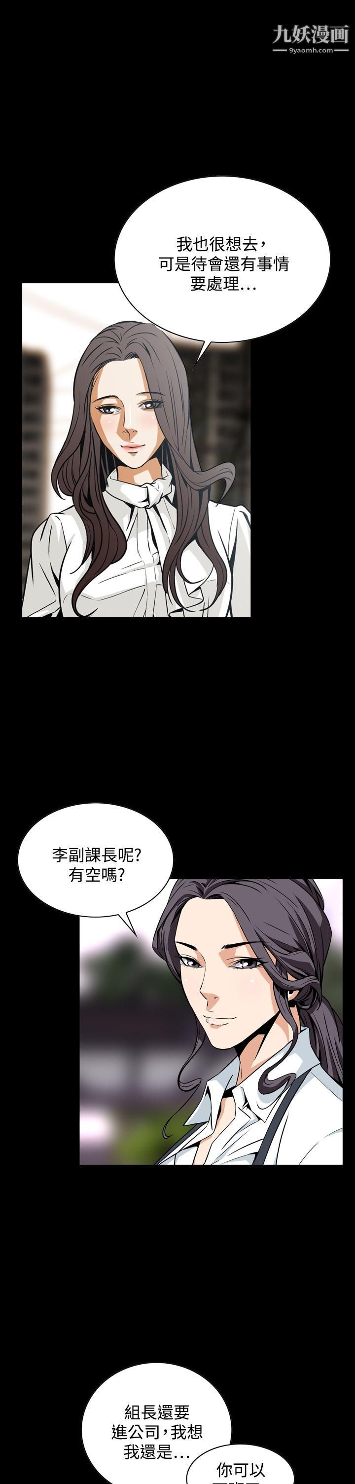 恶梦第20话