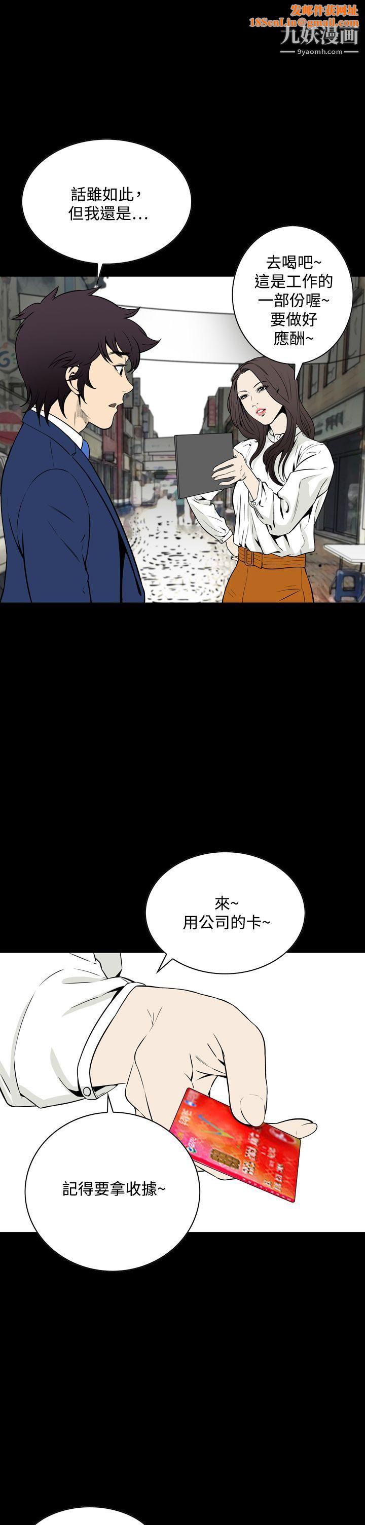 恶梦第20话