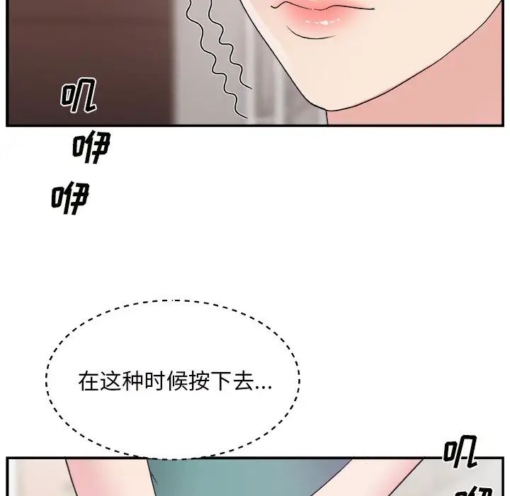 主播小姐第12话