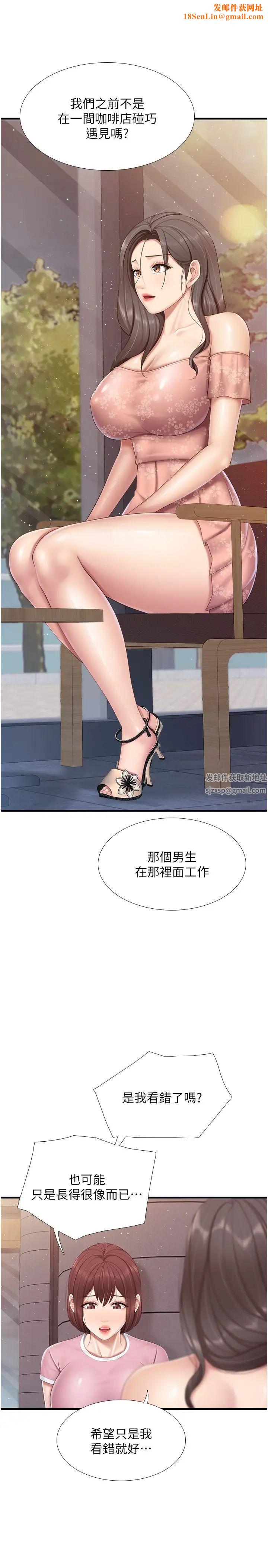 亲子餐厅的妈妈们第95话-要好好教训姐夫…♥