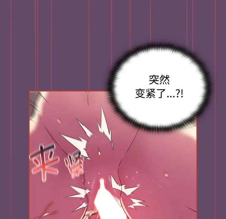 受害者联盟第13話