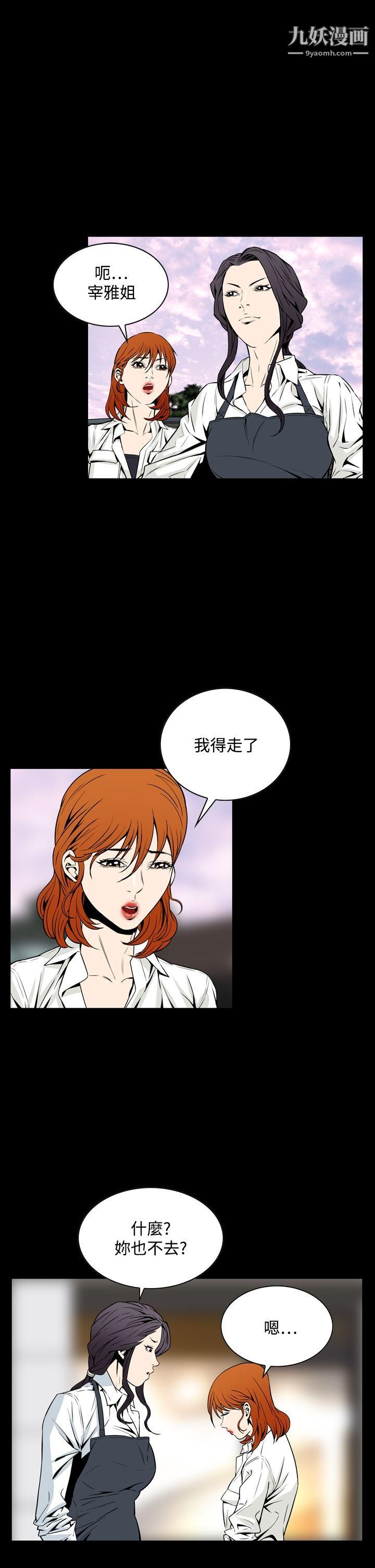 恶梦第20话