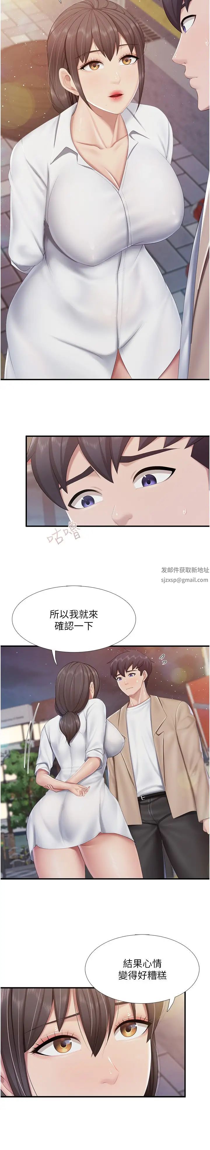 亲子餐厅的妈妈们第96话-想要占有姐夫