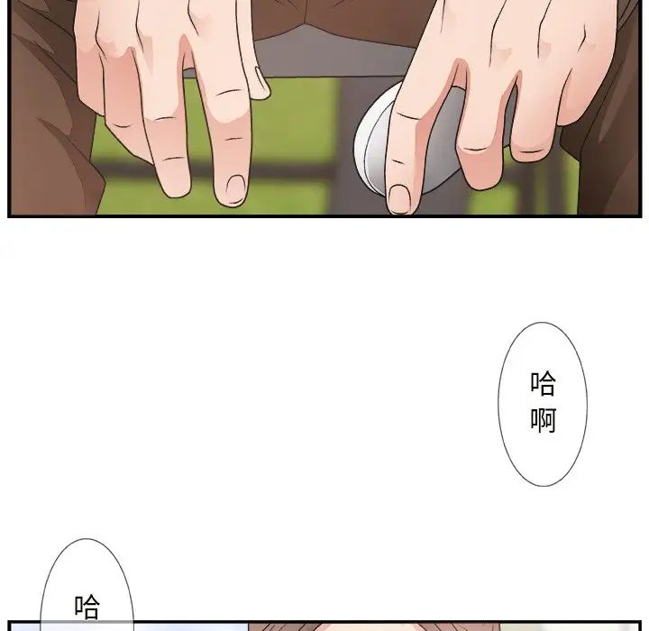 主播小姐第12话